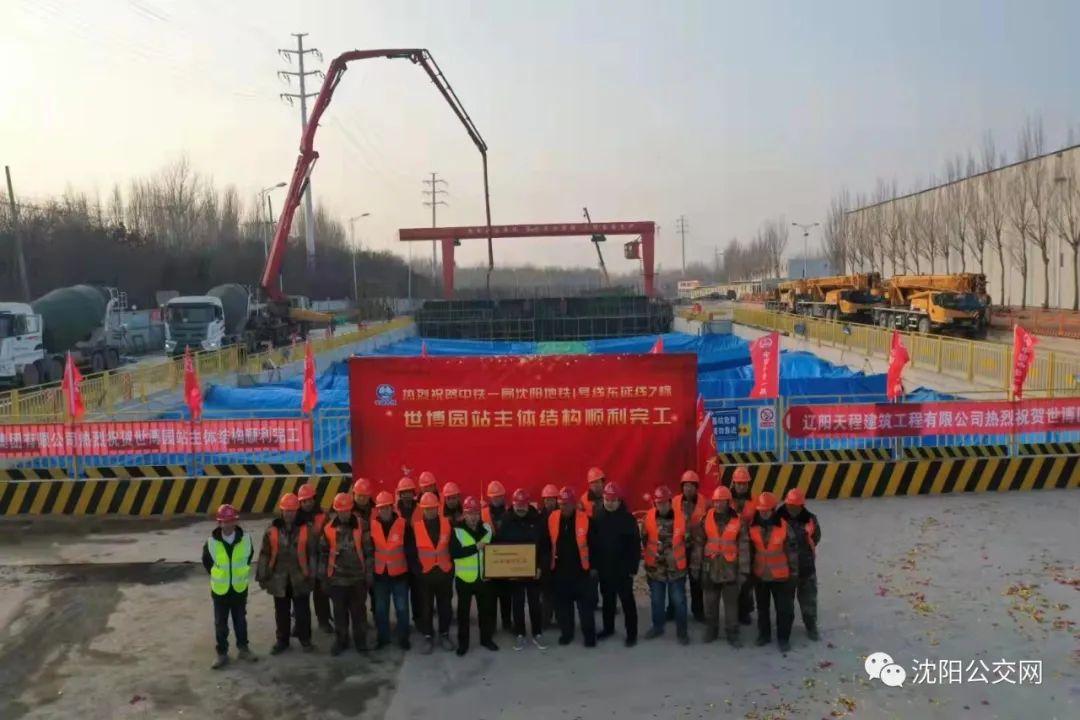 沈阳地铁1号线东延线传来最新消息!这么快?